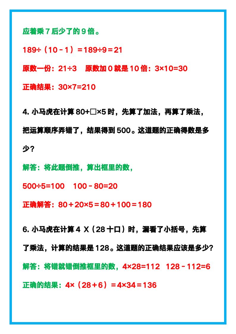 资料预览 第2页
