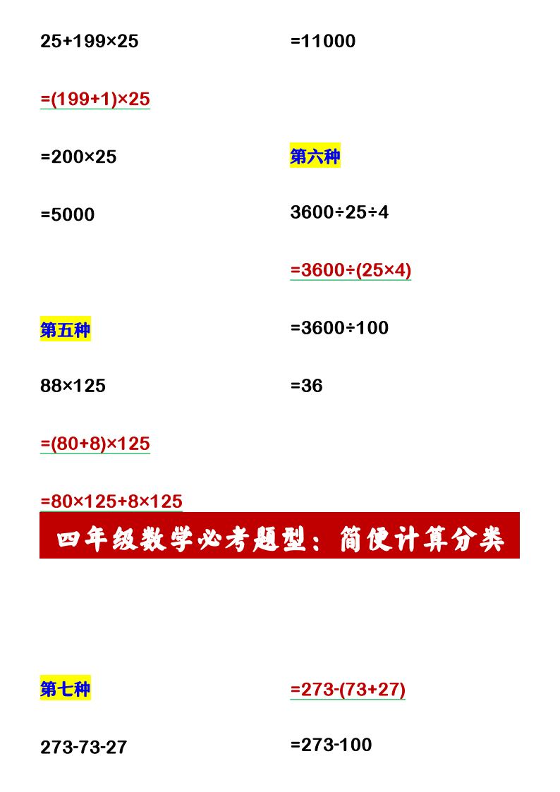 资料预览 第2页