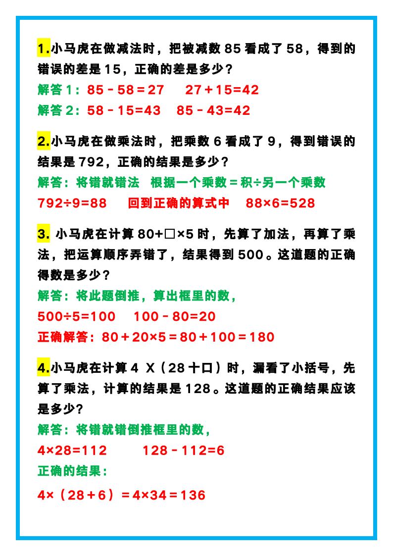 资料预览 第2页