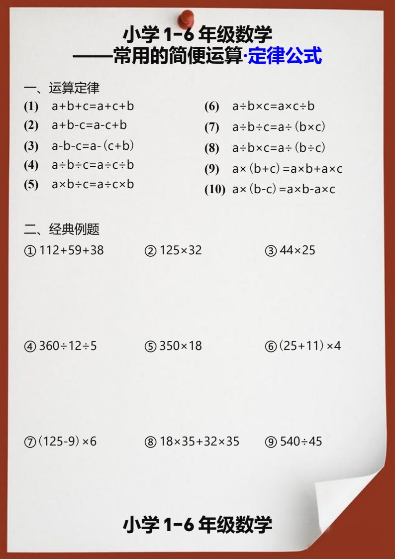 资料预览 第1页