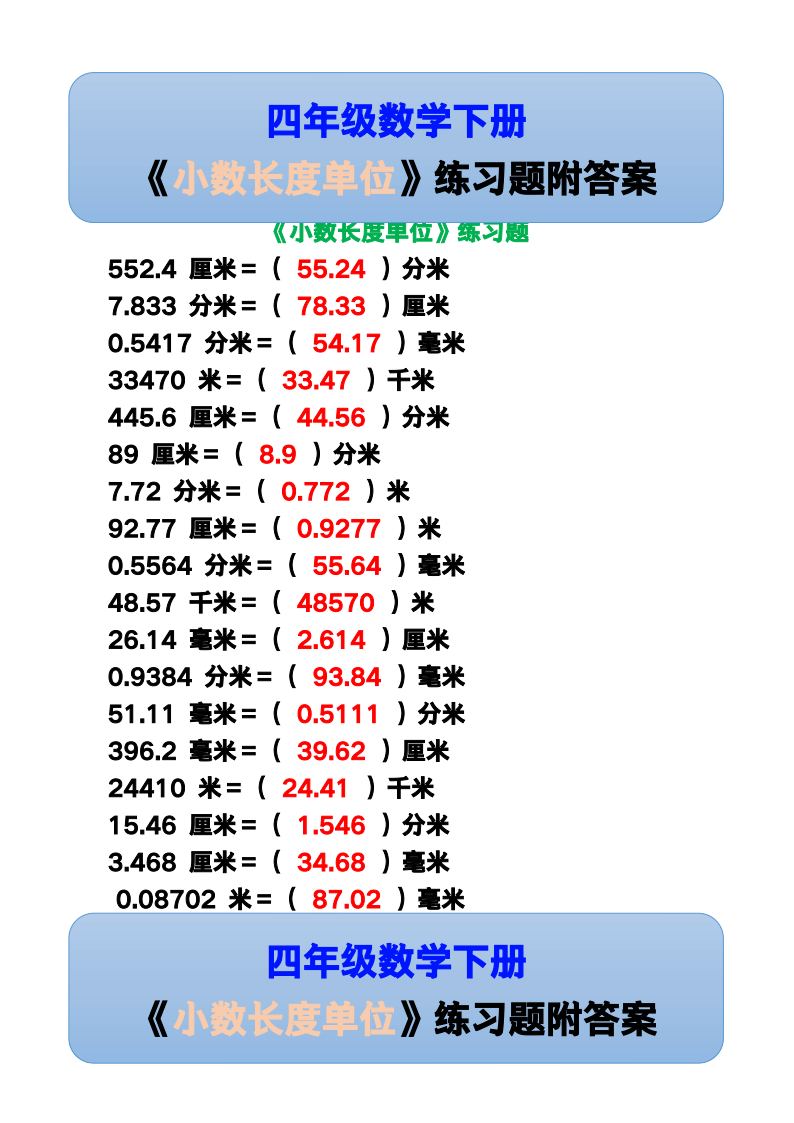 资料预览 第1页