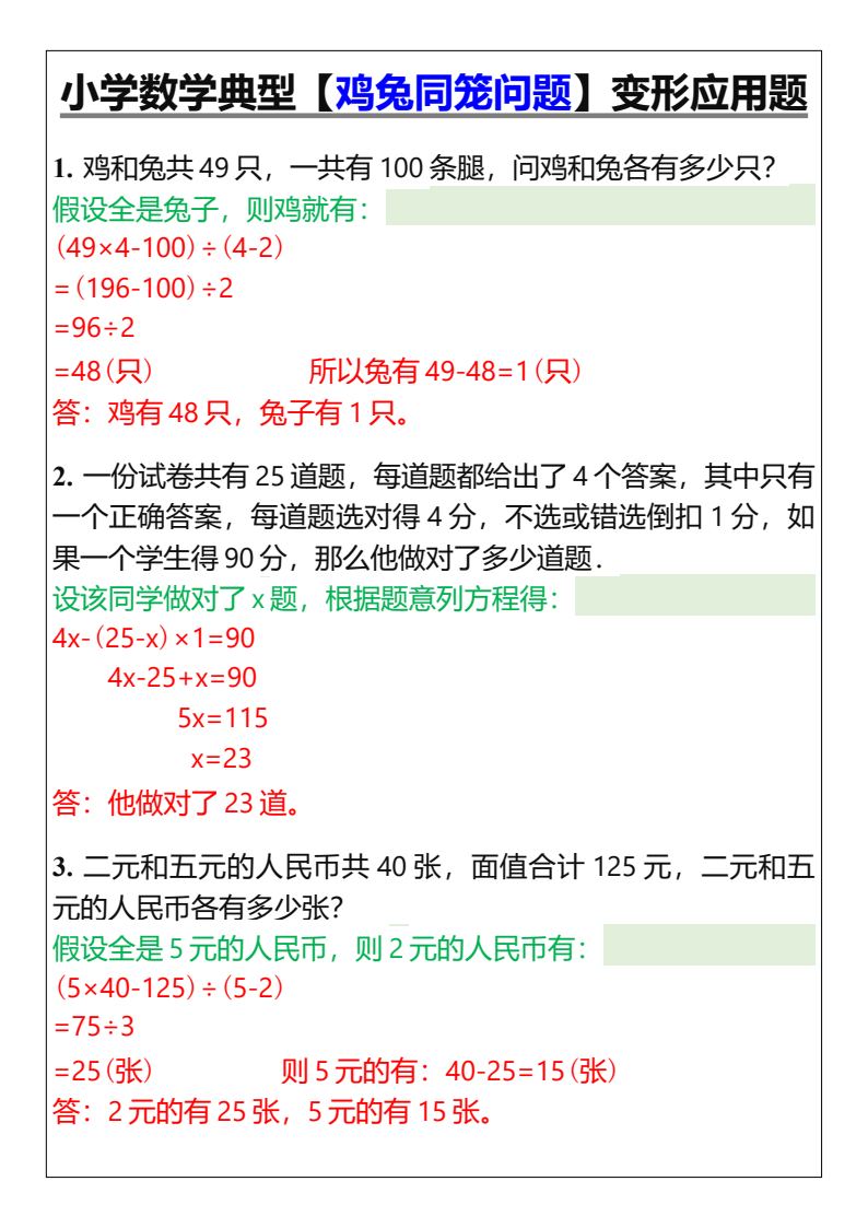 资料预览 第1页