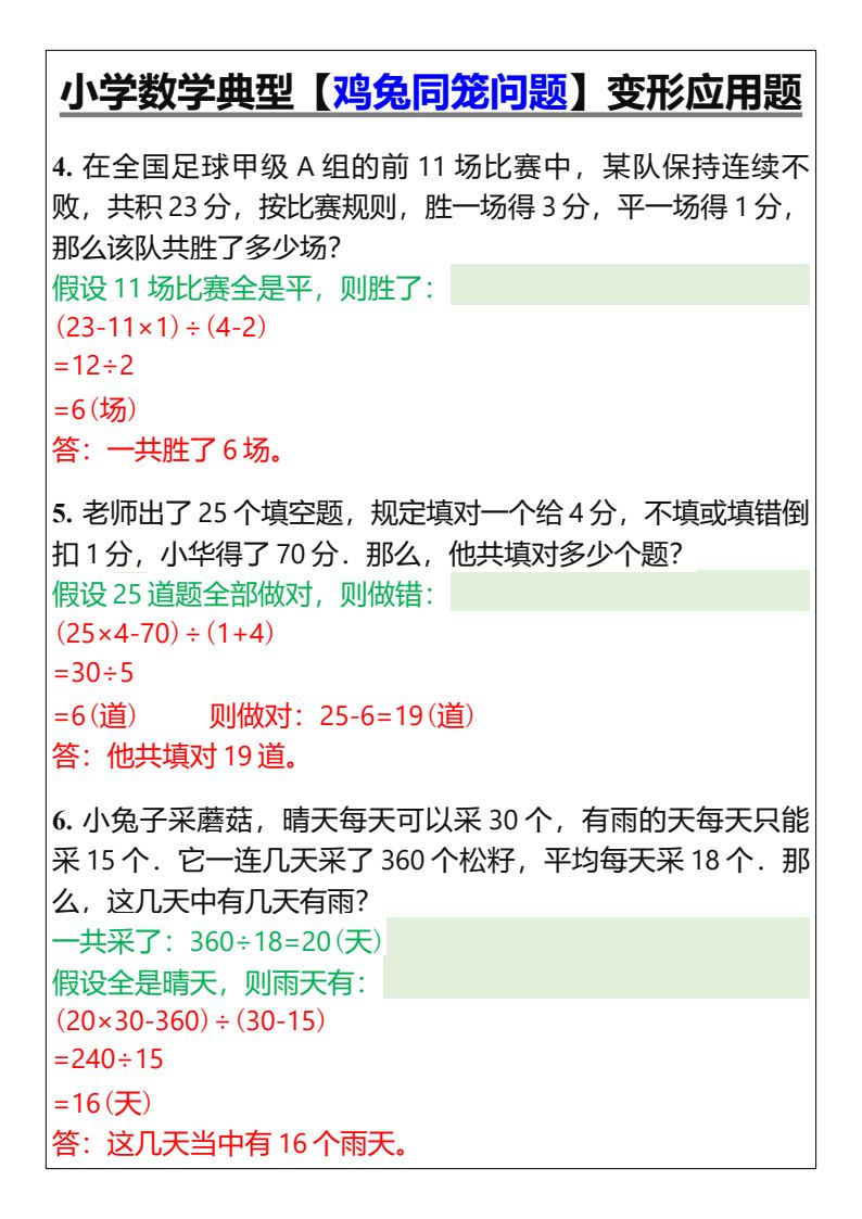 资料预览 第2页