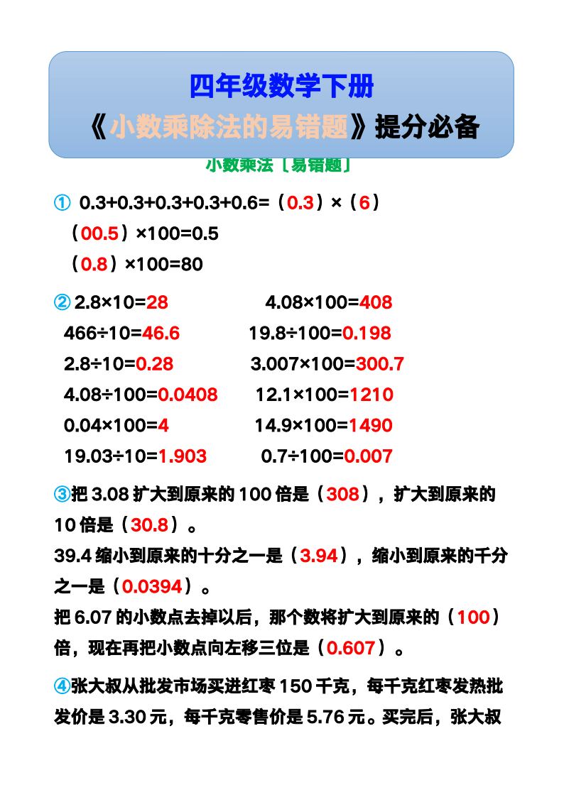 资料预览 第1页
