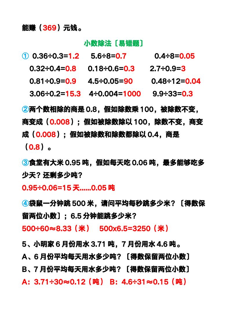 资料预览 第2页
