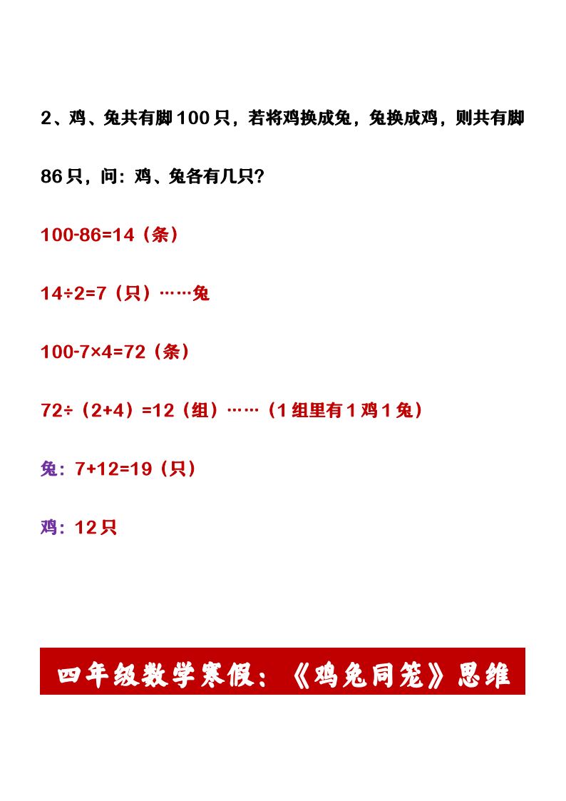 资料预览 第2页