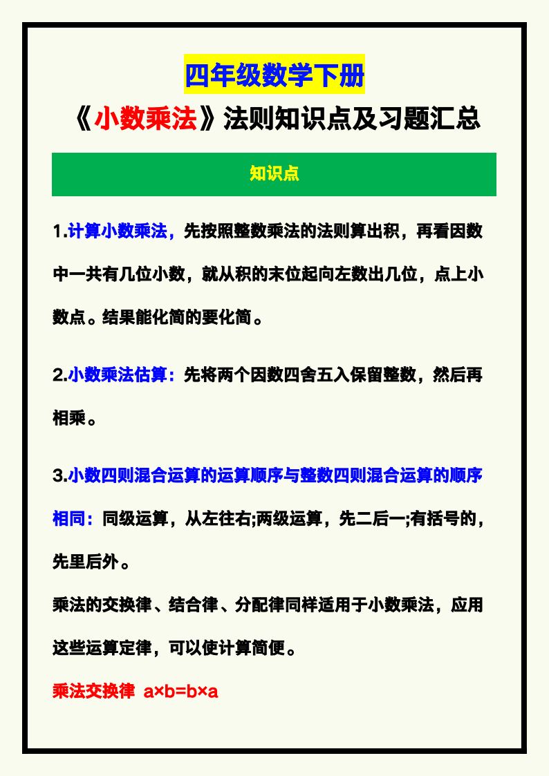 资料预览 第1页
