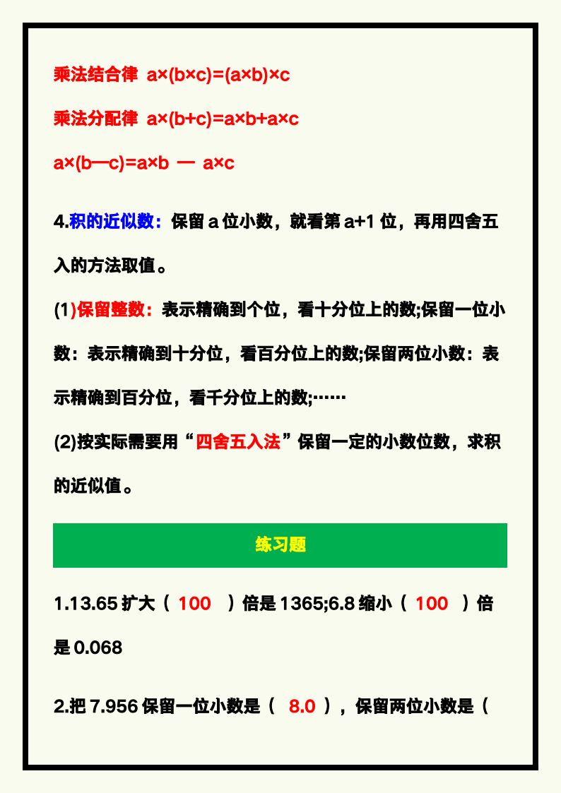 资料预览 第2页