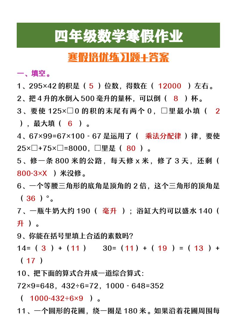 资料预览 第1页