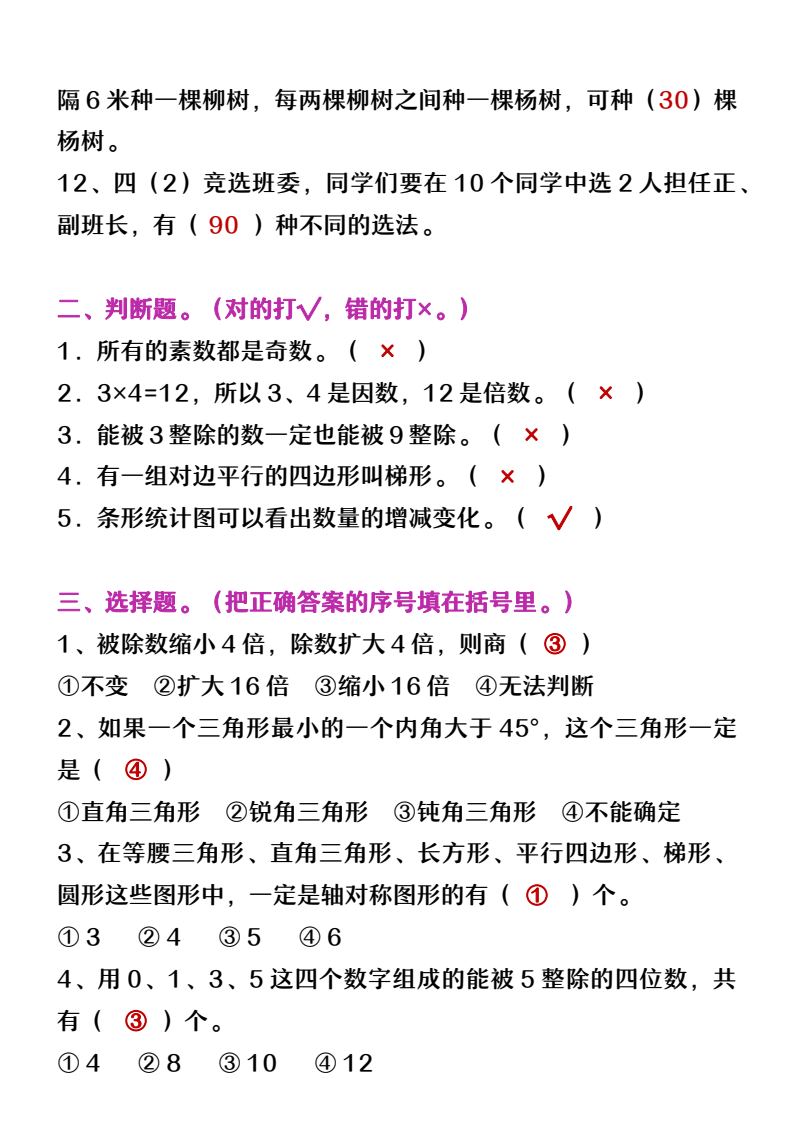 资料预览 第2页