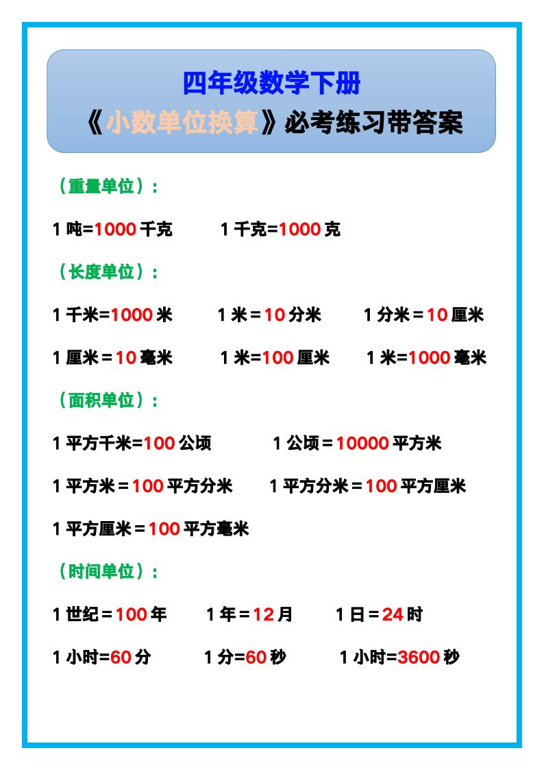 资料预览 第1页