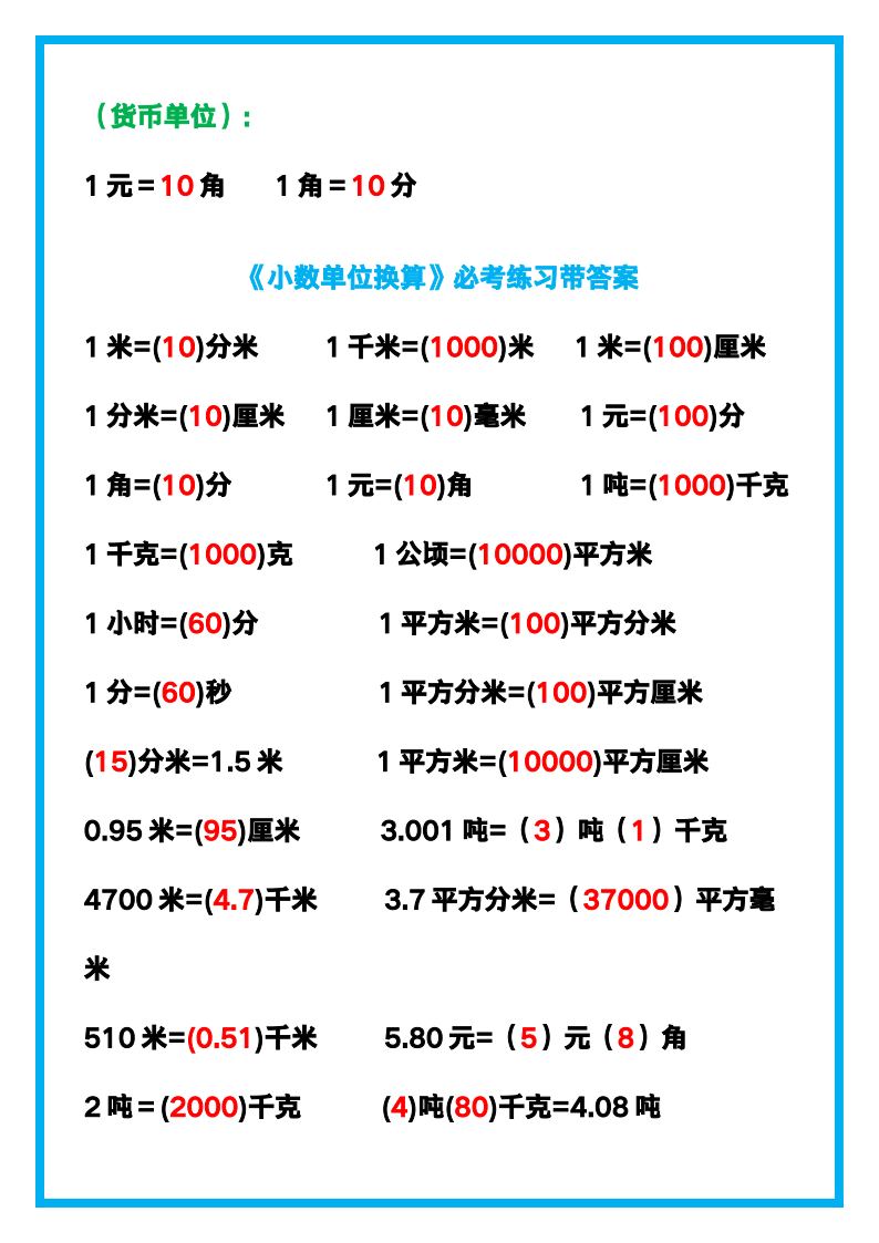 资料预览 第2页