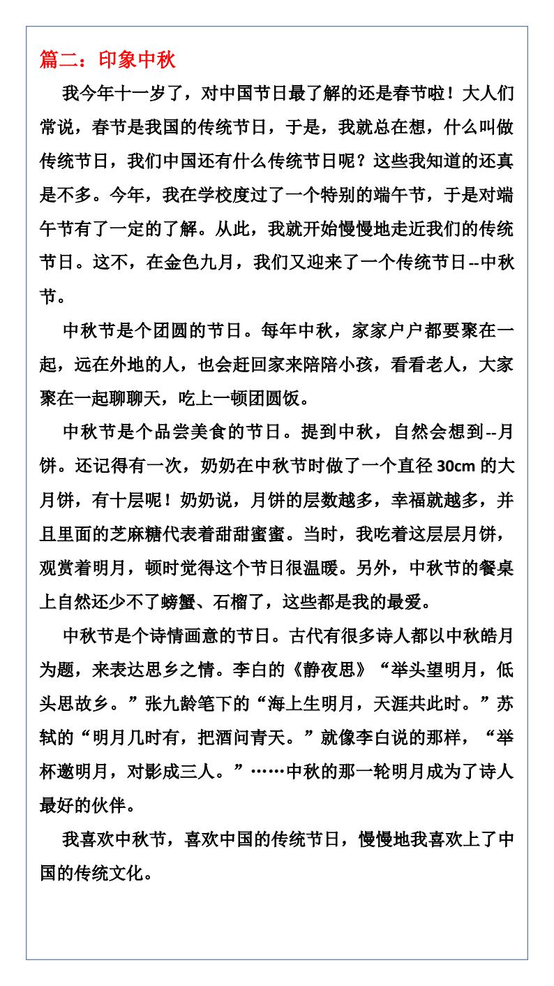 资料预览 第2页