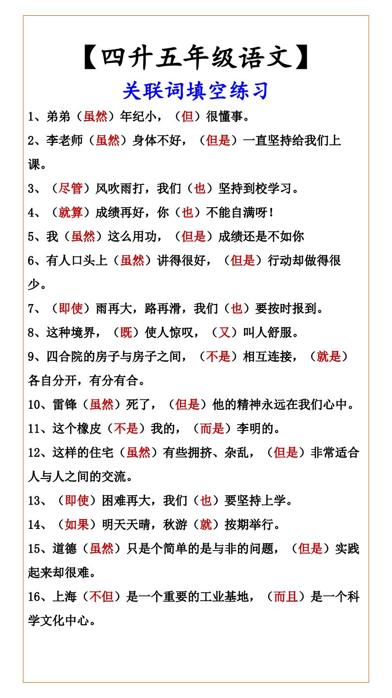 资料预览 第1页