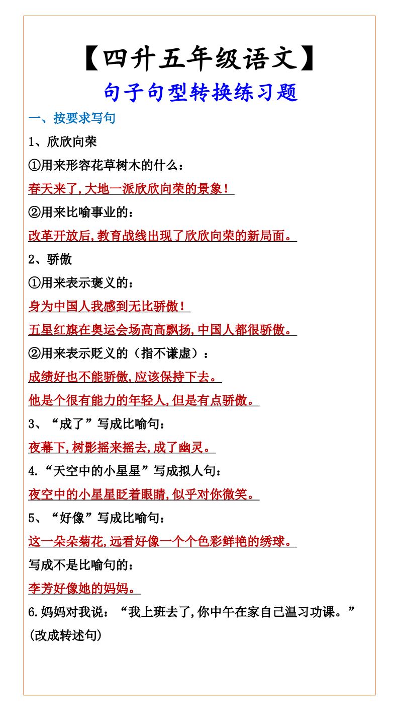 资料预览 第1页