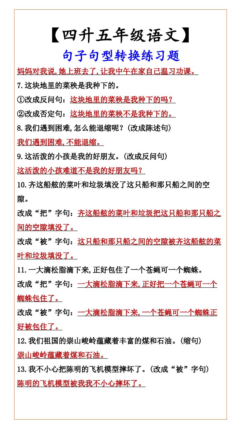 资料预览 第2页