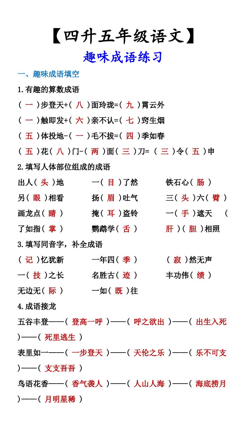 资料预览 第1页