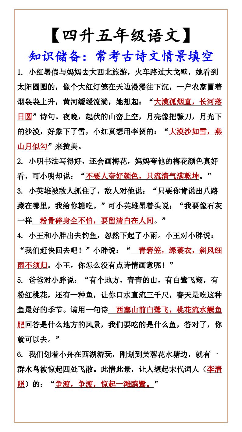 资料预览 第1页
