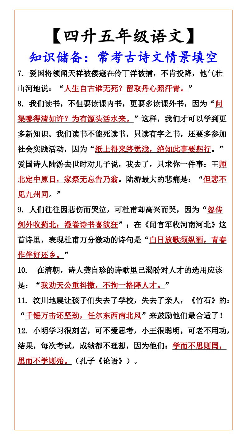 资料预览 第2页
