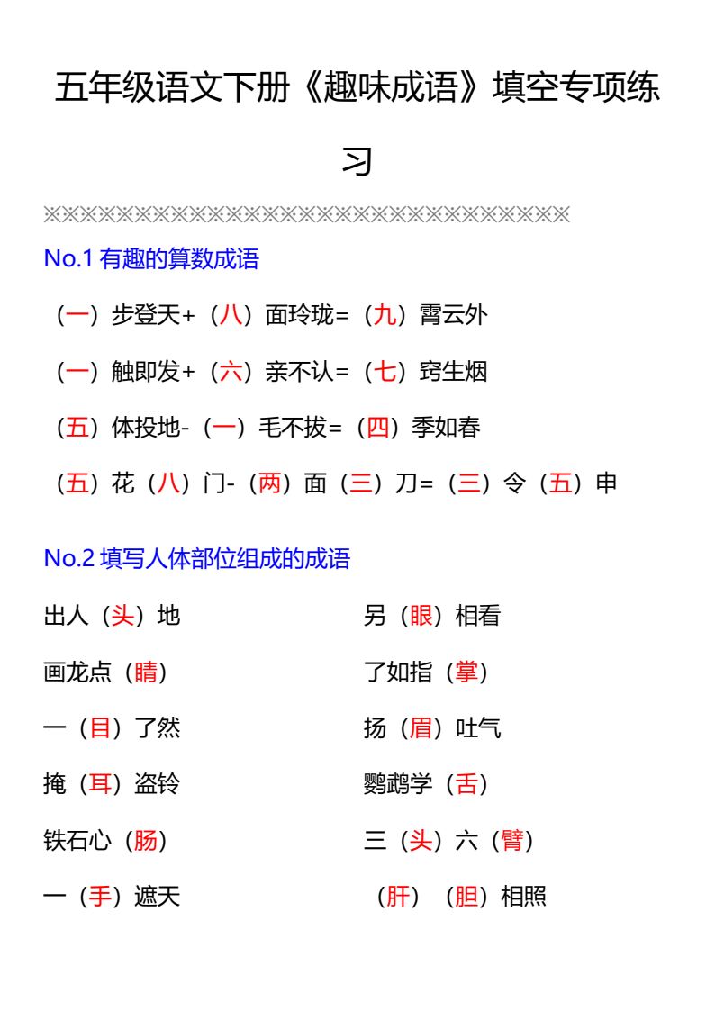 资料预览 第1页