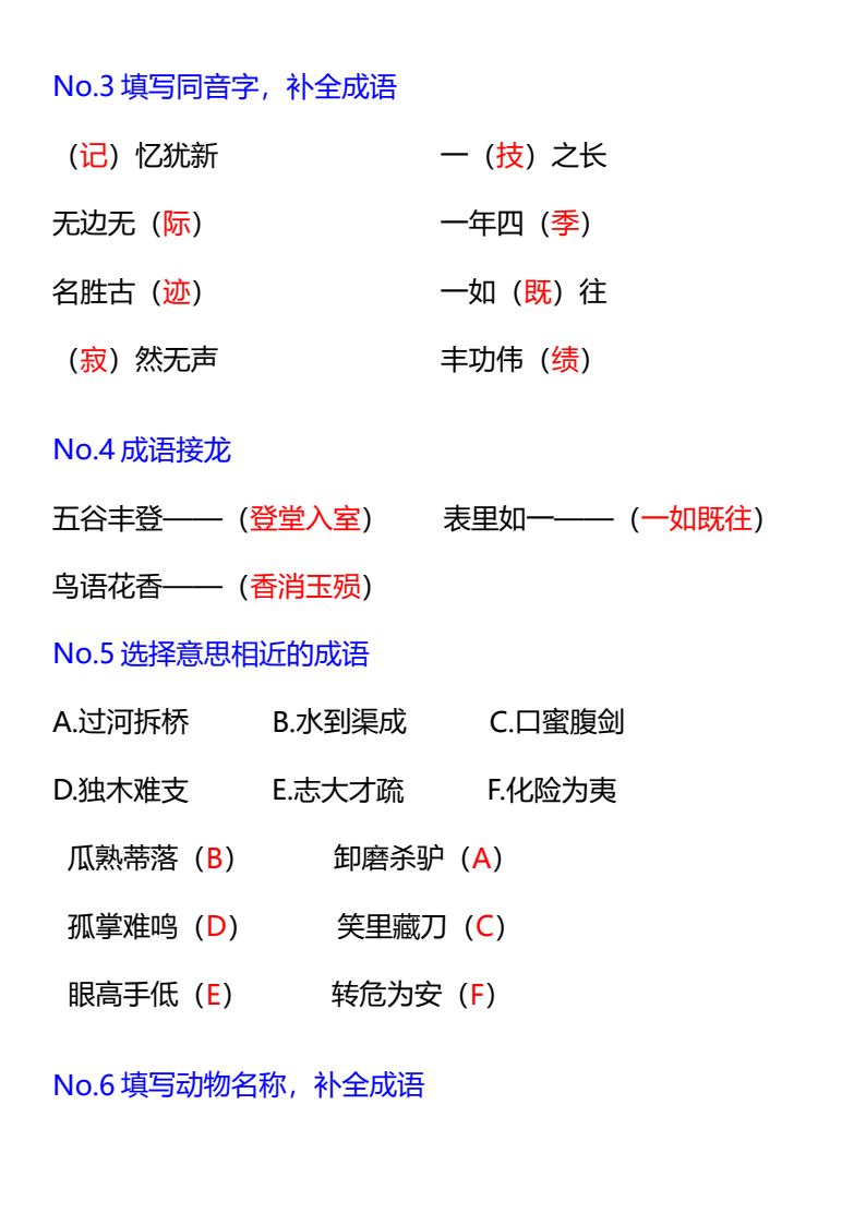资料预览 第2页