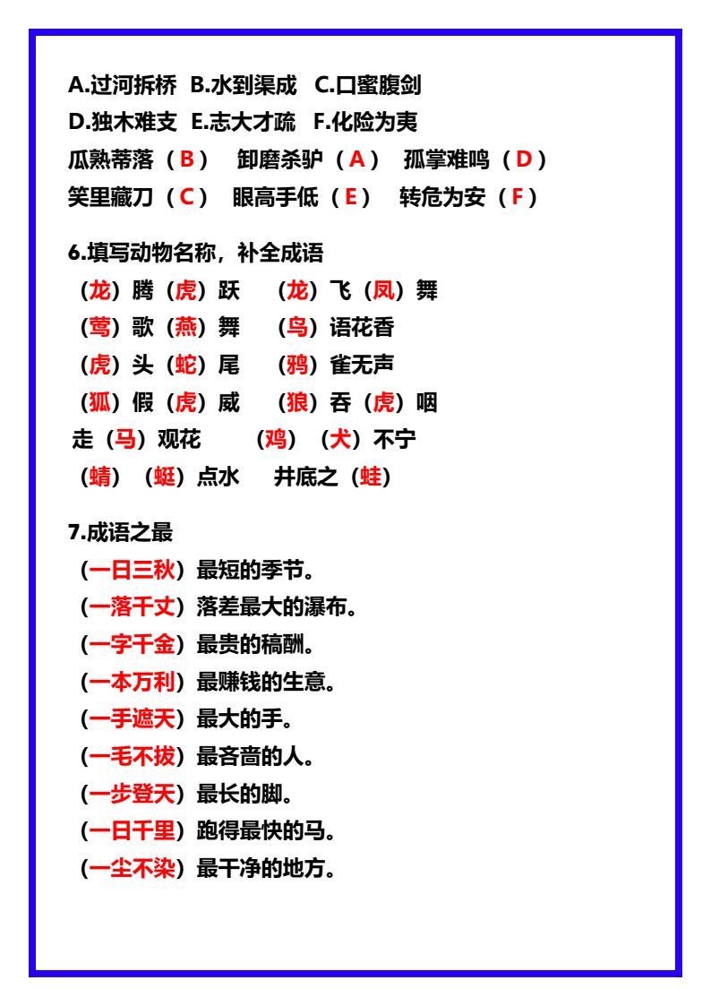 资料预览 第2页