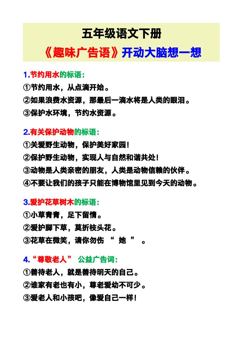 资料预览 第1页