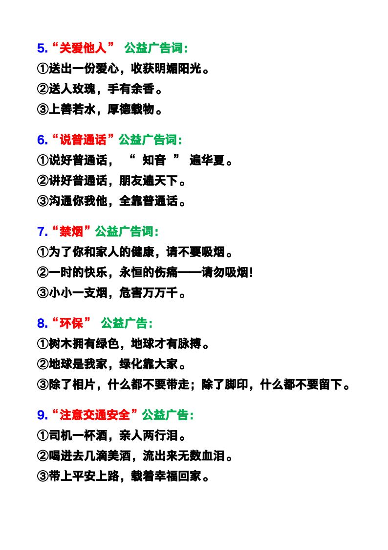 资料预览 第2页