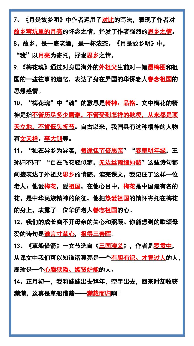 资料预览 第2页