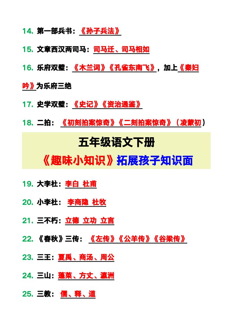 资料预览 第2页
