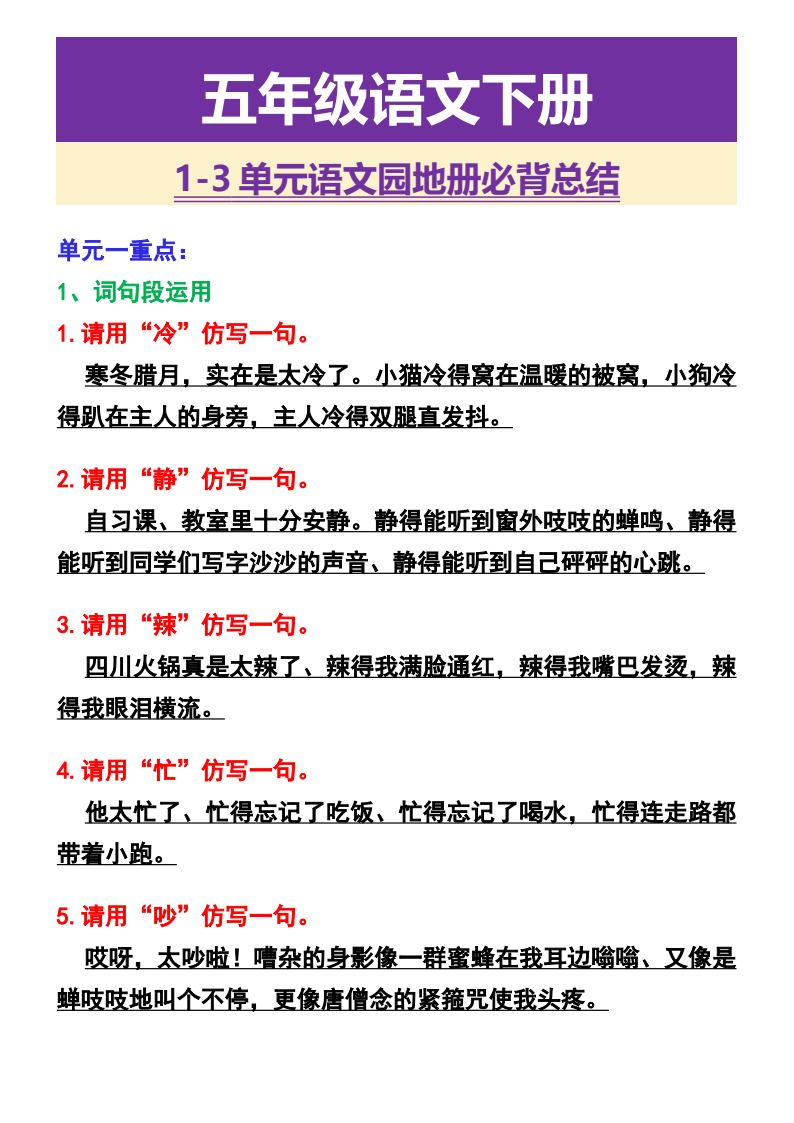 资料预览 第1页