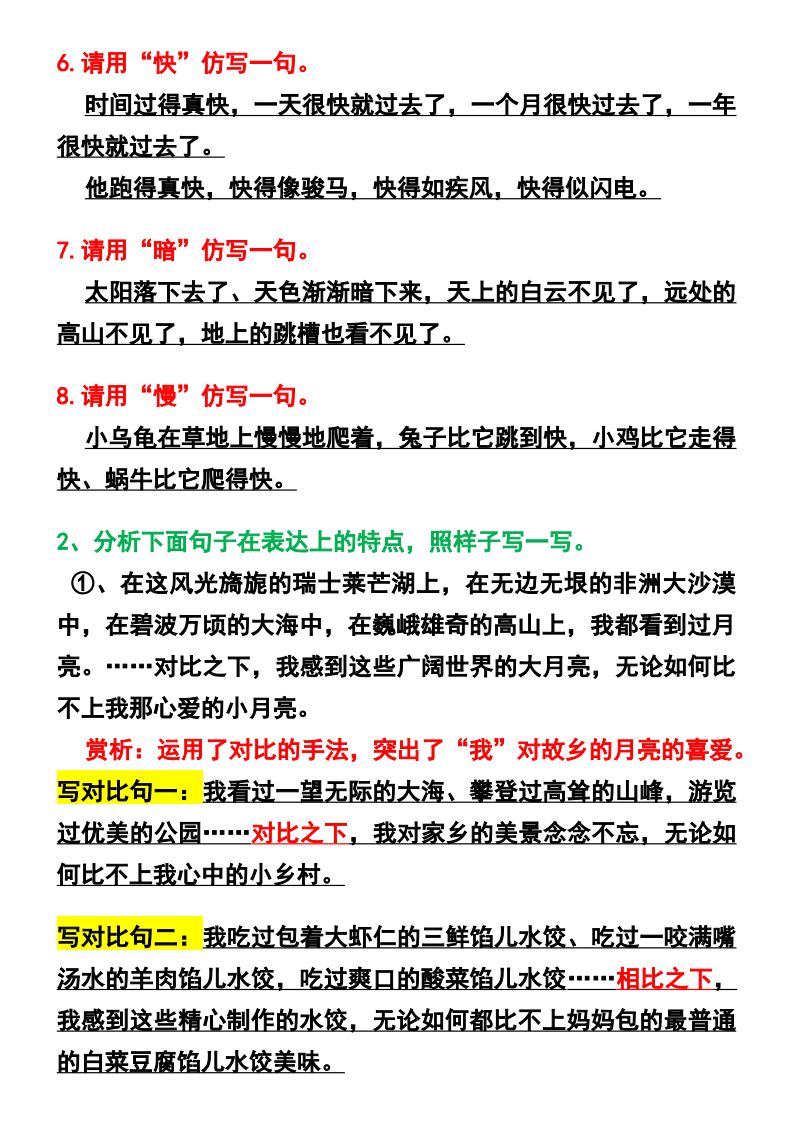资料预览 第2页