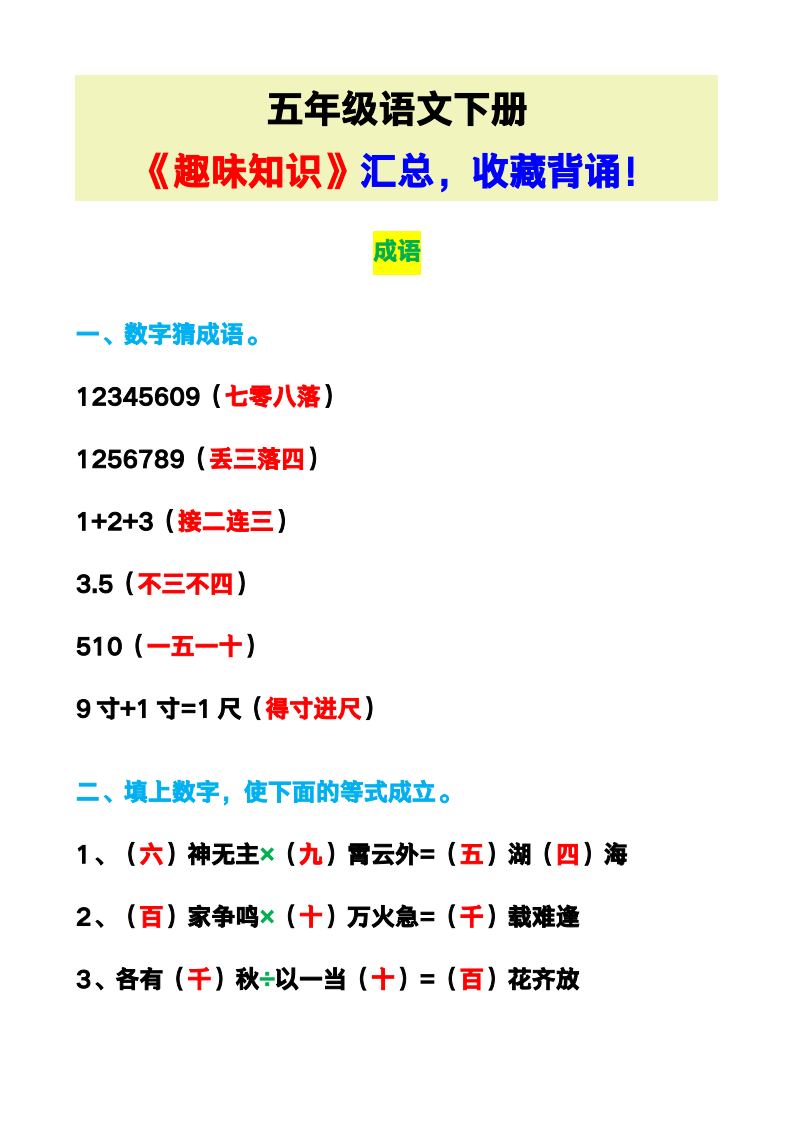 资料预览 第1页