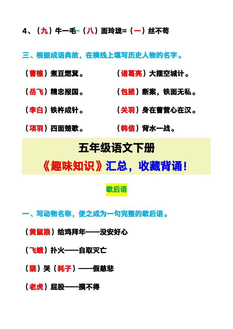 资料预览 第2页