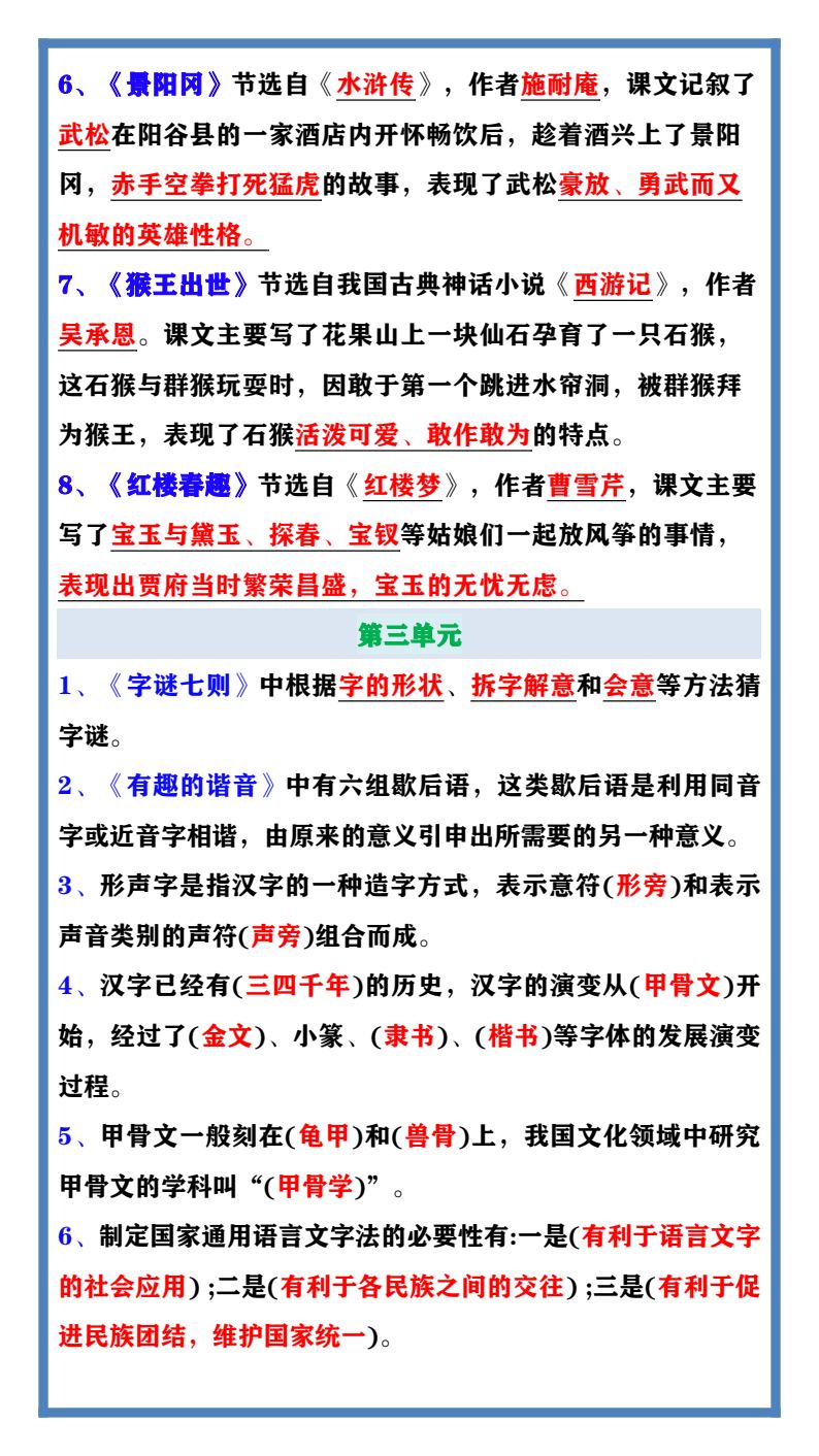 资料预览 第2页