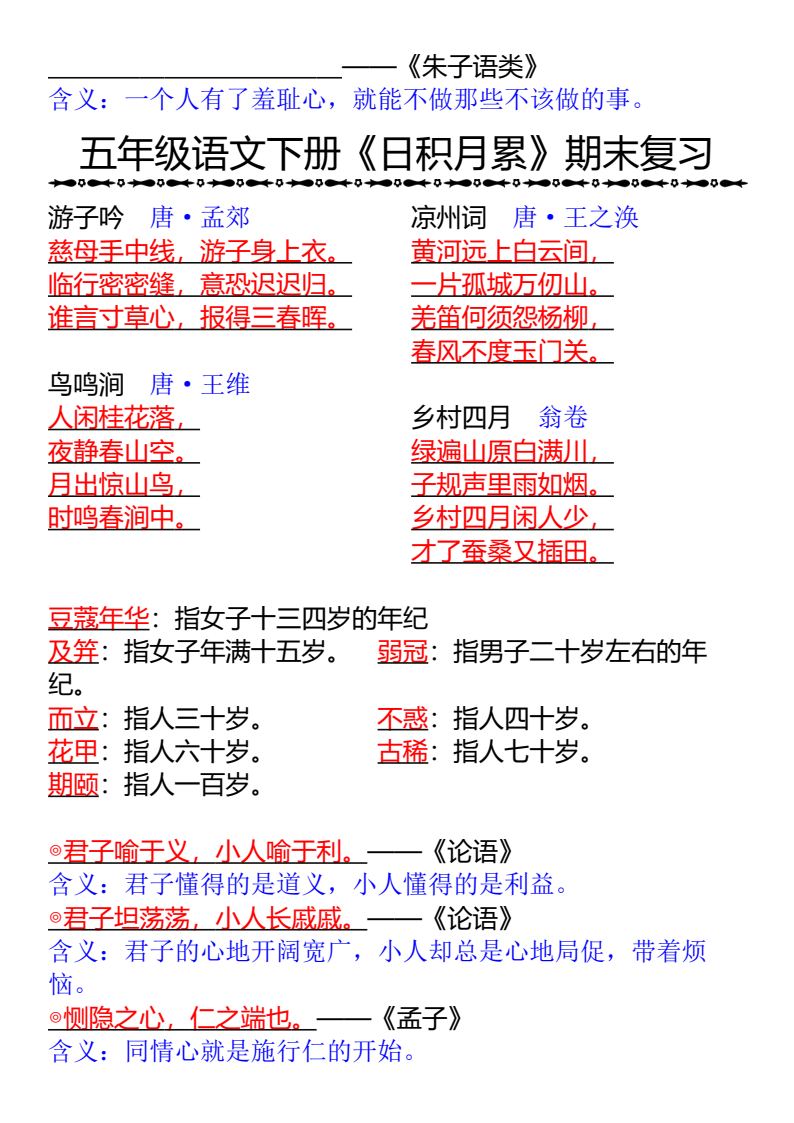 资料预览 第2页