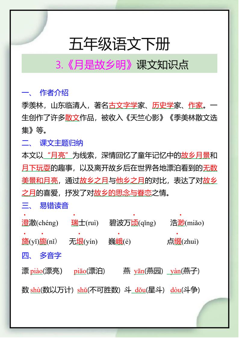 资料预览 第1页