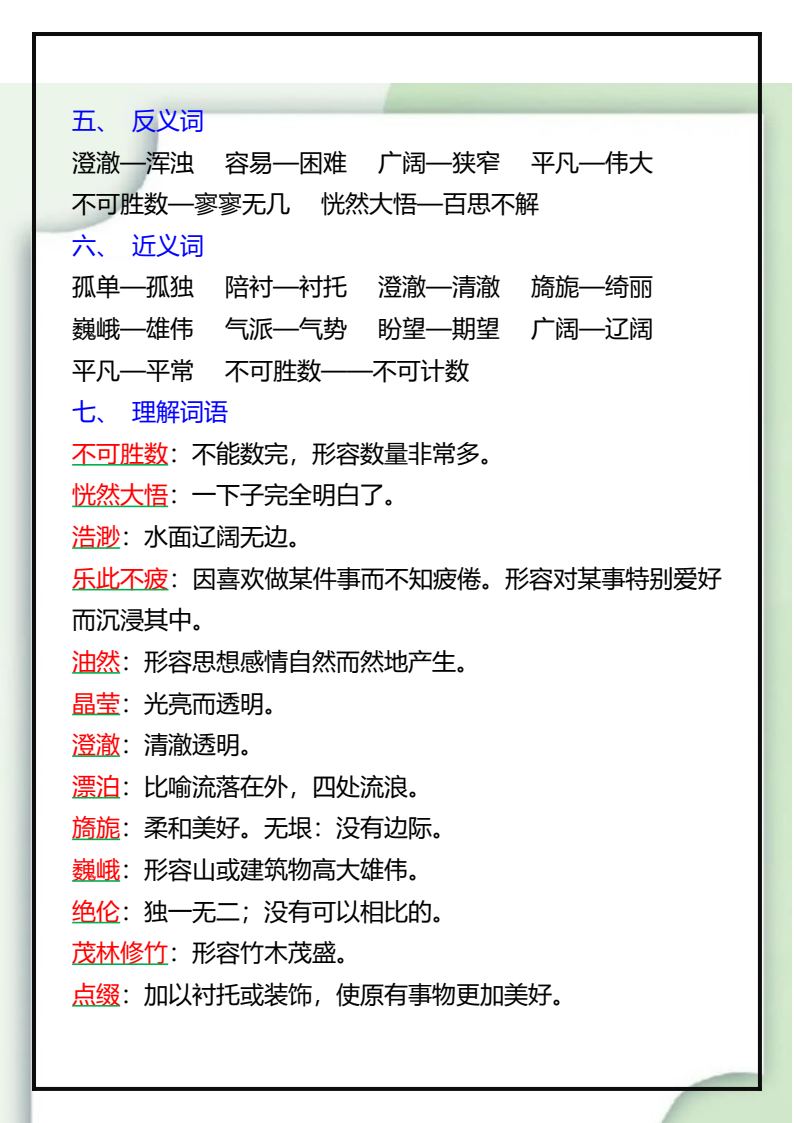 资料预览 第2页