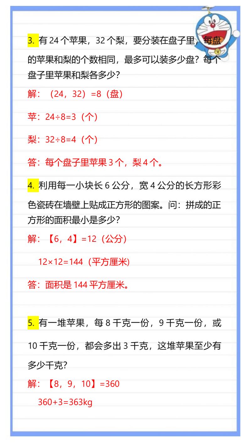 资料预览 第2页