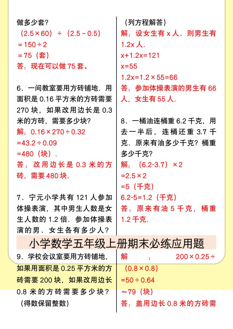 资料预览 第2页