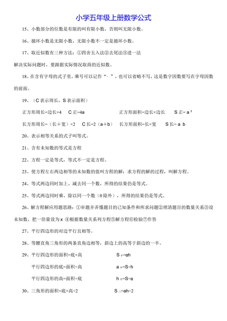 资料预览 第2页