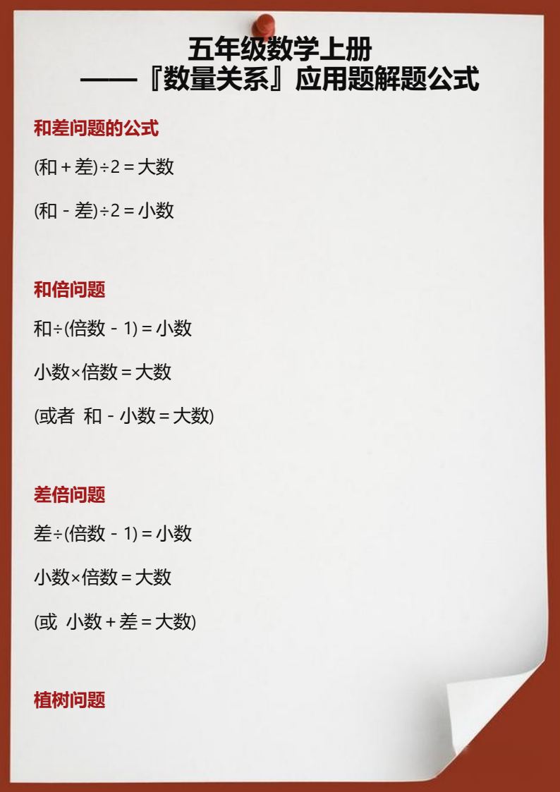 资料预览 第1页