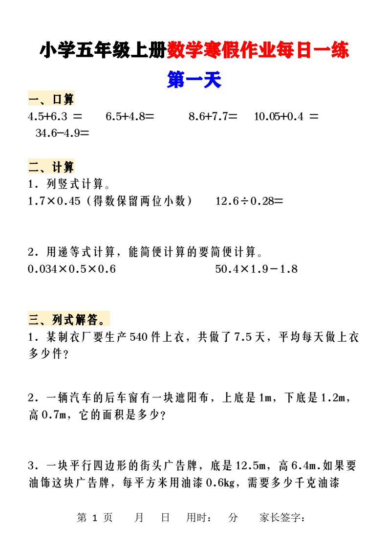 资料预览 第1页