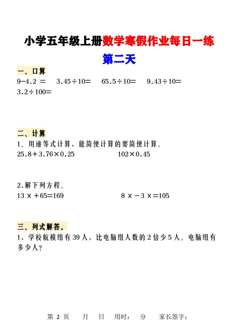 资料预览 第2页