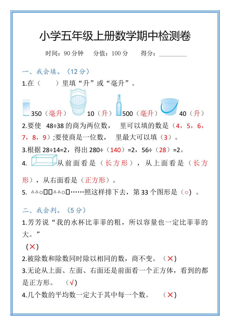资料预览 第1页