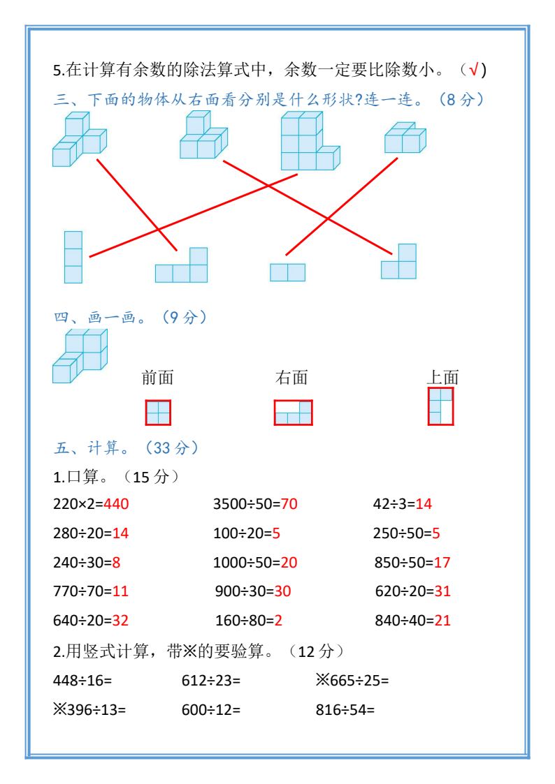 资料预览 第2页