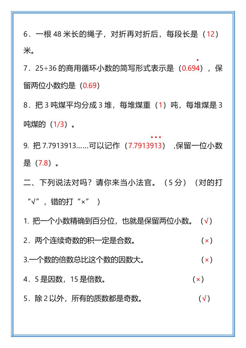 资料预览 第2页
