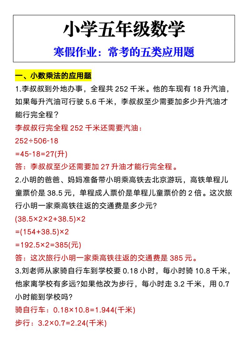资料预览 第1页