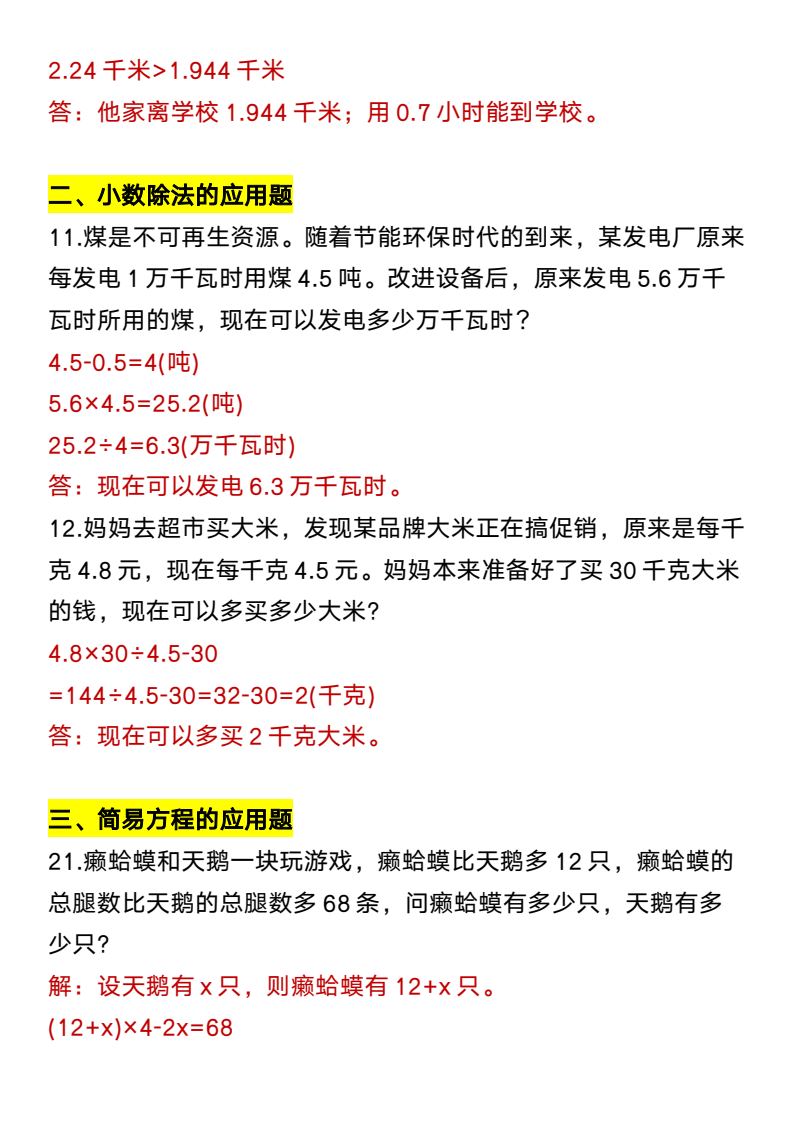资料预览 第2页