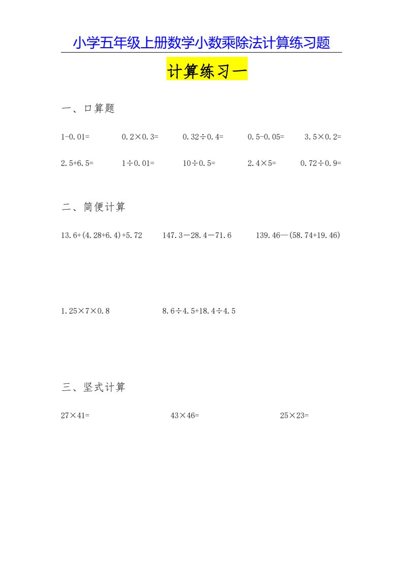 资料预览 第1页